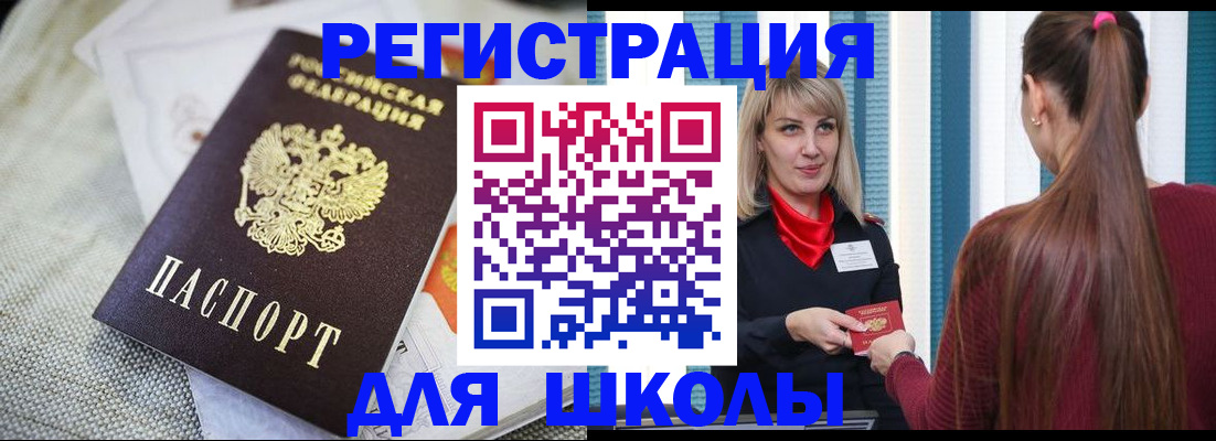 временная регистрация собственник в Куровском