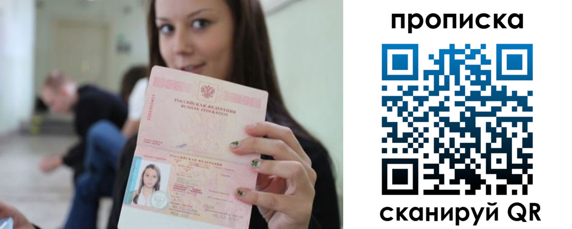 прописка штамп в Куровском