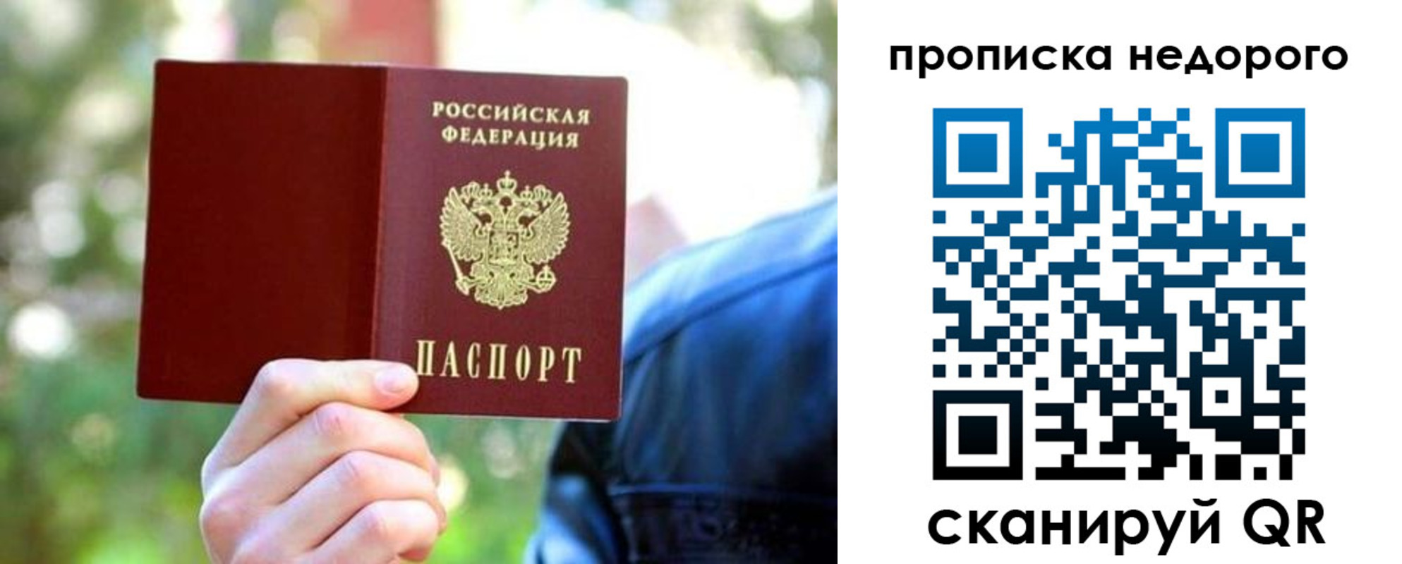 прописка ребенка в Куровском