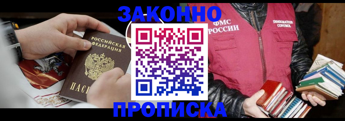 регистрация в Куровском