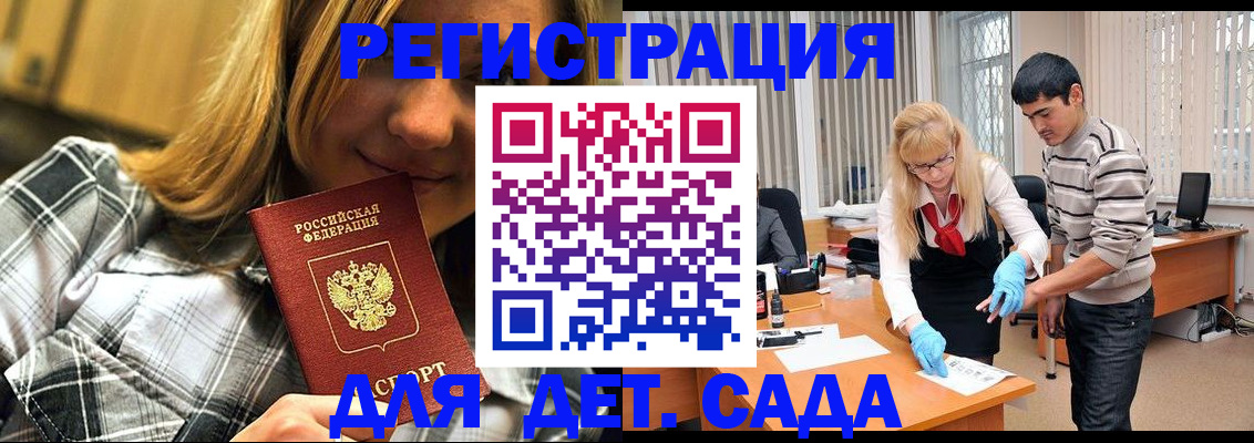 прописка 2025 в Куровском